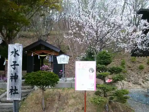 浦幌神社・乳神神社の末社