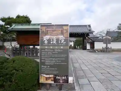 聖護院門跡のその他建物