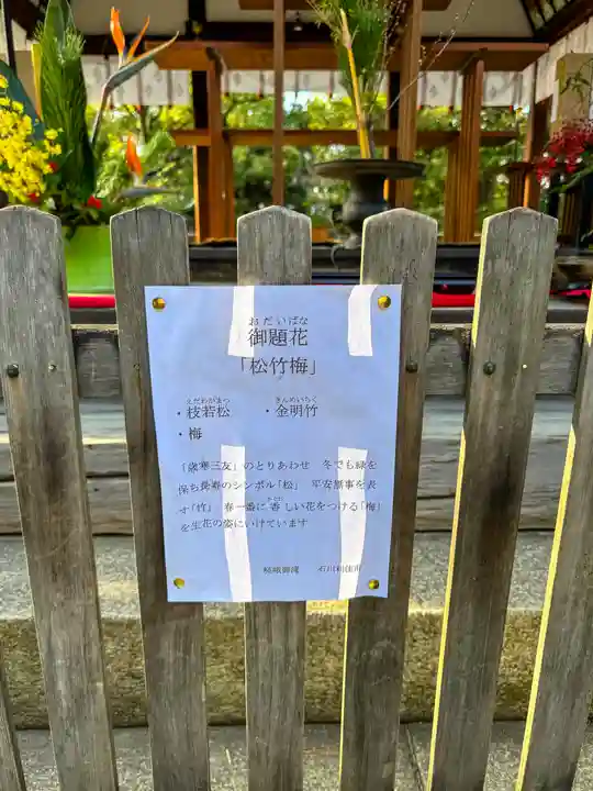 御霊神社(上御霊神社)(京都府)