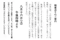 西方山極楽寺(岐阜県)