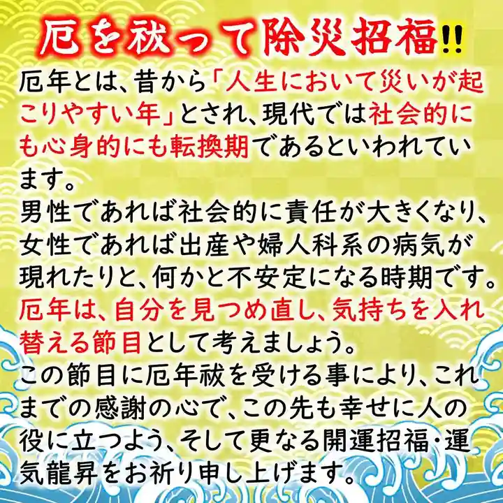 七重浜海津見神社(北海道)