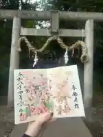 下野 星宮神社の{uncategorized: "未分類", other: "その他", undefined: "問題あり", building: "その他建物", grave: "お墓", sacred_gate: "鳥居", guardian: "狛犬", statue: "像", buddha: "仏像", history: "歴史", nature: "自然", garden: "庭園", animal: "動物", pagoda: "塔", temizu: "手水舎", mountain_gate: "山門・神門", sanctuary: "本殿・本堂", subordinate: "末社・摂社", art: "芸術", scenery: "景色", jizo: "地蔵", ema: "絵馬", goshuin: "御朱印", omikuji: "おみくじ", items: "授与品その他", amulet: "お守り", goshuincho: "御朱印帳", eats: "食事", festival: "お祭り", votive_dance: "神楽", shichigosan: "七五三参", wedding: "結婚式", experience: "体験その他", initially: "初詣", around: "周辺", anti_infection: "感染症対策"}