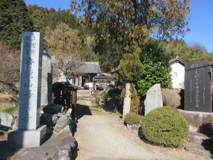 最勝寺(埼玉県)