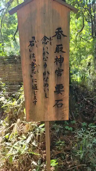 香取神宮の{uncategorized: "未分類", other: "その他", undefined: "問題あり", building: "その他建物", grave: "お墓", sacred_gate: "鳥居", guardian: "狛犬", statue: "像", buddha: "仏像", history: "歴史", nature: "自然", garden: "庭園", animal: "動物", pagoda: "塔", temizu: "手水舎", mountain_gate: "山門・神門", sanctuary: "本殿・本堂", subordinate: "末社・摂社", art: "芸術", scenery: "景色", jizo: "地蔵", ema: "絵馬", goshuin: "御朱印", omikuji: "おみくじ", items: "授与品その他", amulet: "お守り", goshuincho: "御朱印帳", eats: "食事", festival: "お祭り", votive_dance: "神楽", shichigosan: "七五三参", wedding: "結婚式", experience: "体験その他", initially: "初詣", around: "周辺", anti_infection: "感染症対策"}