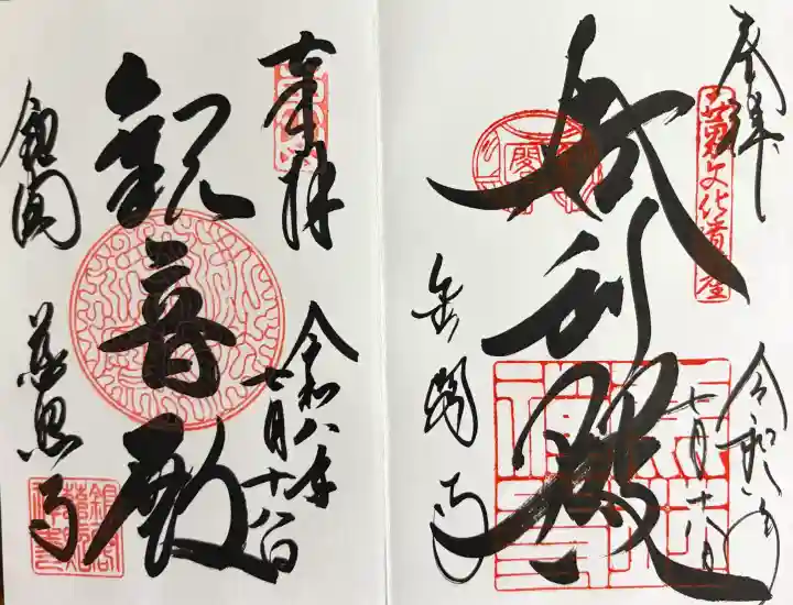 慈照寺(慈照禅寺・銀閣寺)(京都府)