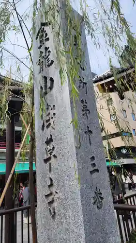 浅草寺のその他建物