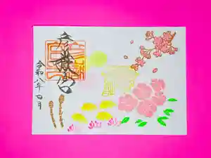 彦嶽宮の御朱印 2026年04月01日(水)〜(2026年04月07日(火) 21時27分54秒投稿)