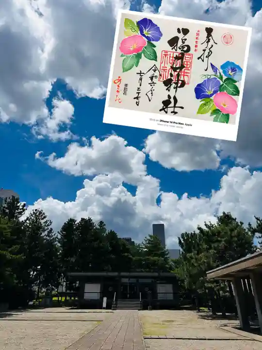 福井神社(福井県)