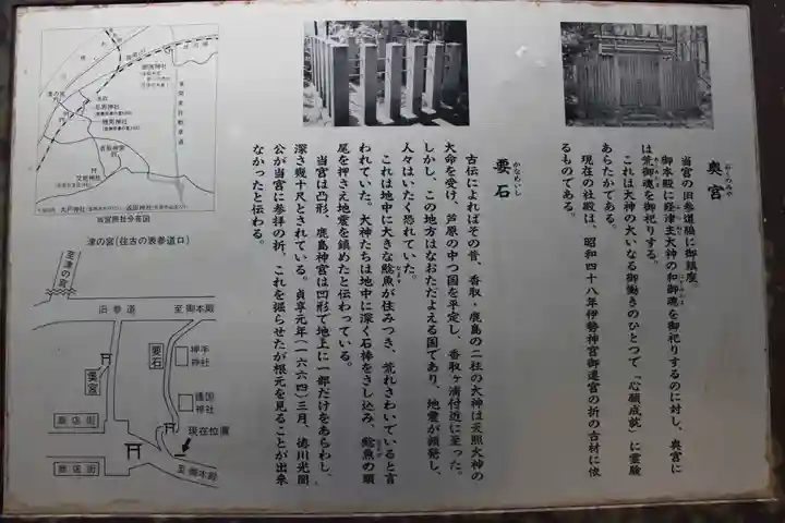 香取神宮(千葉県)