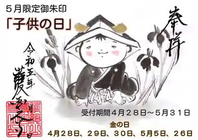5月限定【子供の日】
1000円（B5より大きいものは2000円）
