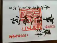 事任八幡宮の{uncategorized: "未分類", other: "その他", undefined: "問題あり", building: "その他建物", grave: "お墓", sacred_gate: "鳥居", guardian: "狛犬", statue: "像", buddha: "仏像", history: "歴史", nature: "自然", garden: "庭園", animal: "動物", pagoda: "塔", temizu: "手水舎", mountain_gate: "山門・神門", sanctuary: "本殿・本堂", subordinate: "末社・摂社", art: "芸術", scenery: "景色", jizo: "地蔵", ema: "絵馬", goshuin: "御朱印", omikuji: "おみくじ", items: "授与品その他", amulet: "お守り", goshuincho: "御朱印帳", eats: "食事", festival: "お祭り", votive_dance: "神楽", shichigosan: "七五三参", wedding: "結婚式", experience: "体験その他", initially: "初詣", around: "周辺", anti_infection: "感染症対策"}