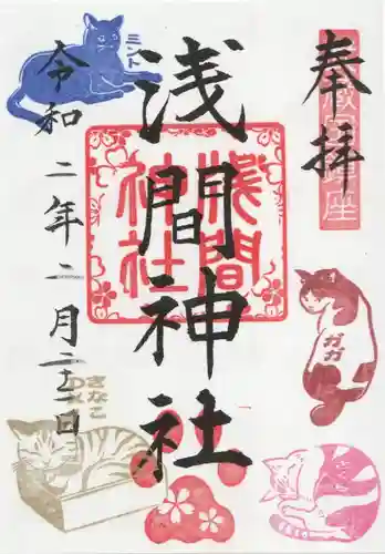 前玉神社(埼玉県)