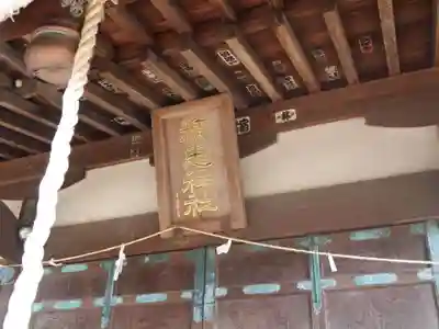 精忠神社のその他建物