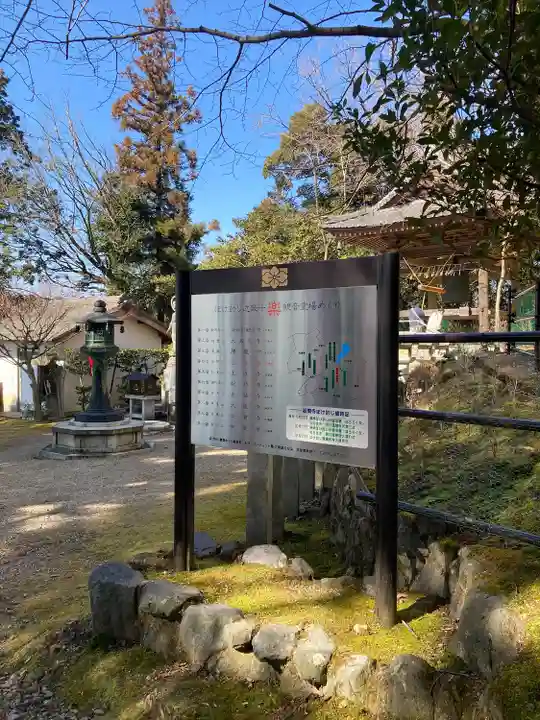 正法寺(滋賀県)