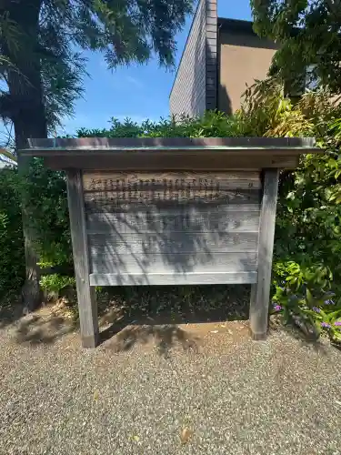 長峯神社(三重県)
