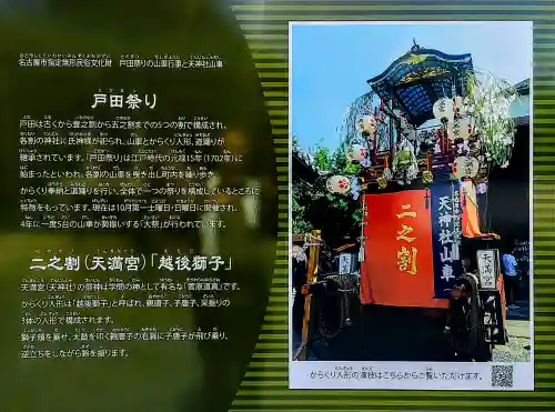 天神社（天満宮）のその他建物
