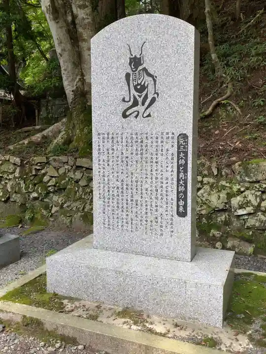 比叡山延暦寺のその他建物