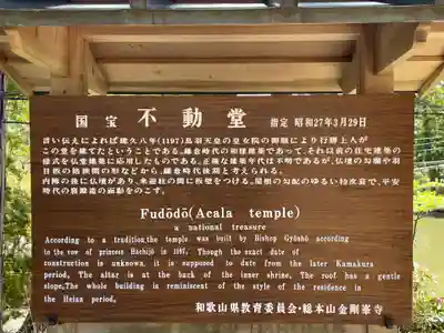 壇上伽藍(和歌山県)