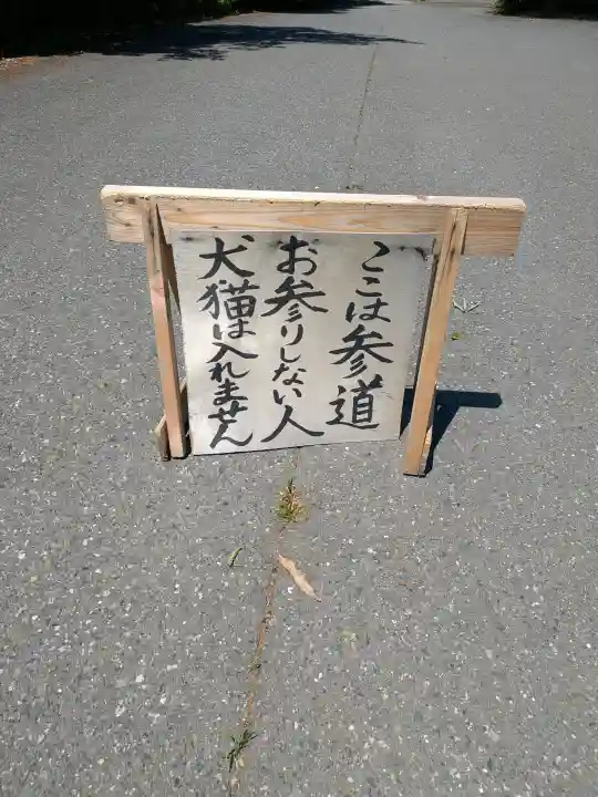 東沼神社の{uncategorized: "未分類", other: "その他", undefined: "問題あり", building: "その他建物", grave: "お墓", sacred_gate: "鳥居", guardian: "狛犬", statue: "像", buddha: "仏像", history: "歴史", nature: "自然", garden: "庭園", animal: "動物", pagoda: "塔", temizu: "手水舎", mountain_gate: "山門・神門", sanctuary: "本殿・本堂", subordinate: "末社・摂社", art: "芸術", scenery: "景色", jizo: "地蔵", ema: "絵馬", goshuin: "御朱印", omikuji: "おみくじ", items: "授与品その他", amulet: "お守り", goshuincho: "御朱印帳", eats: "食事", festival: "お祭り", votive_dance: "神楽", shichigosan: "七五三参", wedding: "結婚式", experience: "体験その他", initially: "初詣", around: "周辺", anti_infection: "感染症対策"}