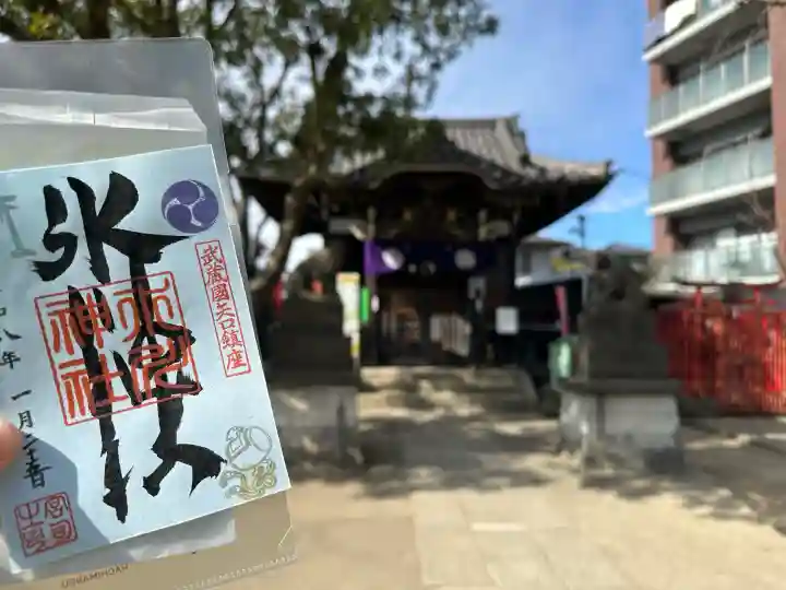 矢口氷川神社の{uncategorized: "未分類", other: "その他", undefined: "問題あり", building: "その他建物", grave: "お墓", sacred_gate: "鳥居", guardian: "狛犬", statue: "像", buddha: "仏像", history: "歴史", nature: "自然", garden: "庭園", animal: "動物", pagoda: "塔", temizu: "手水舎", mountain_gate: "山門・神門", sanctuary: "本殿・本堂", subordinate: "末社・摂社", art: "芸術", scenery: "景色", jizo: "地蔵", ema: "絵馬", goshuin: "御朱印", omikuji: "おみくじ", items: "授与品その他", amulet: "お守り", goshuincho: "御朱印帳", eats: "食事", festival: "お祭り", votive_dance: "神楽", shichigosan: "七五三参", wedding: "結婚式", experience: "体験その他", initially: "初詣", around: "周辺", anti_infection: "感染症対策"}