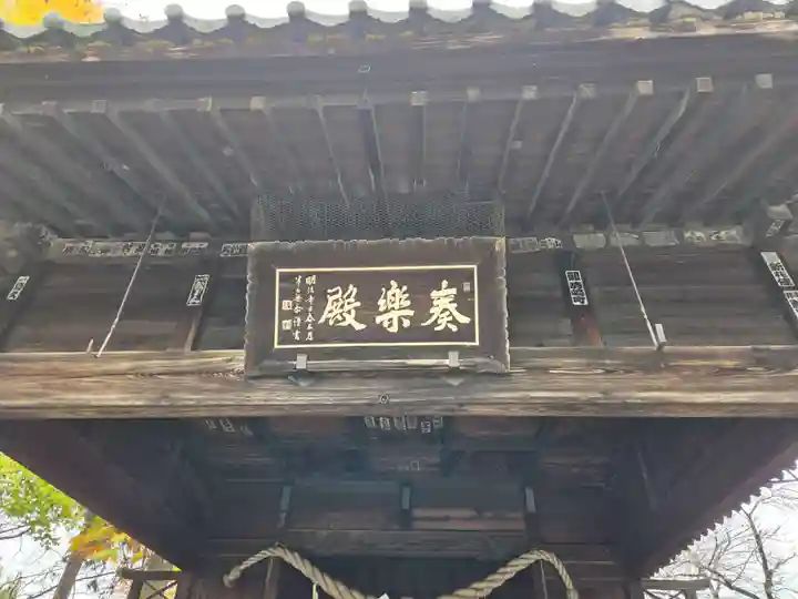 神明宮(栃木県)