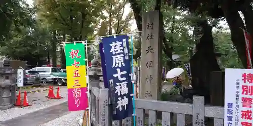蛇窪神社のその他建物