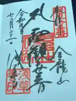 浅草寺の御朱印