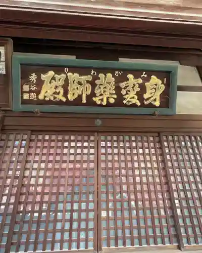 東充寺のその他建物