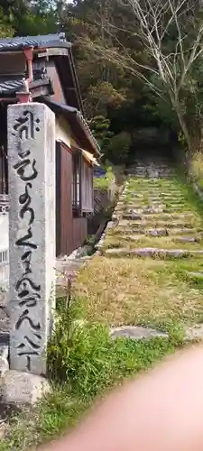 長命寺(滋賀県)