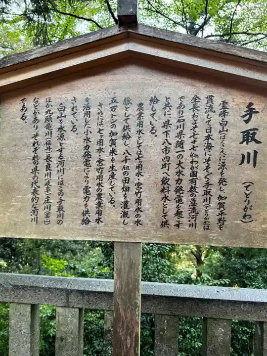 白山比咩神社(石川県)