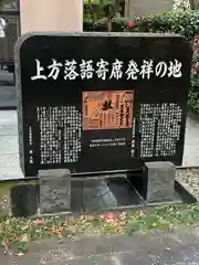 坐摩神社の建物その他