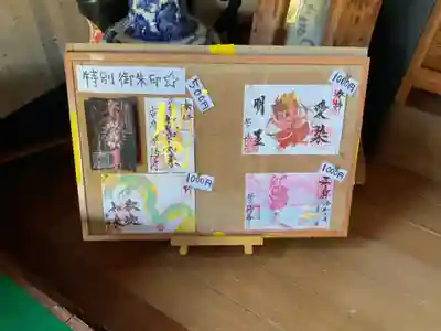 天龍山 誓海寺(愛知県)