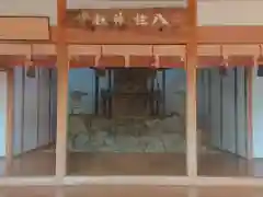 八柱神社の本殿