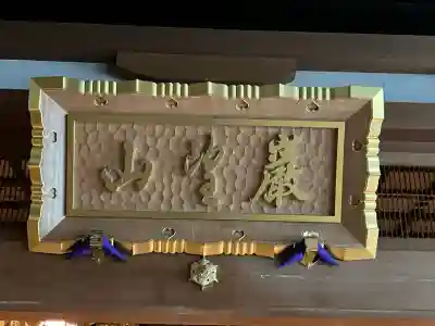 眞言寺(北海道)