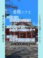 眞久寺の体験その他
