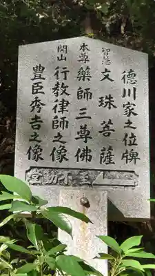 神應寺(京都府)