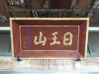 玉藏寺のその他建物