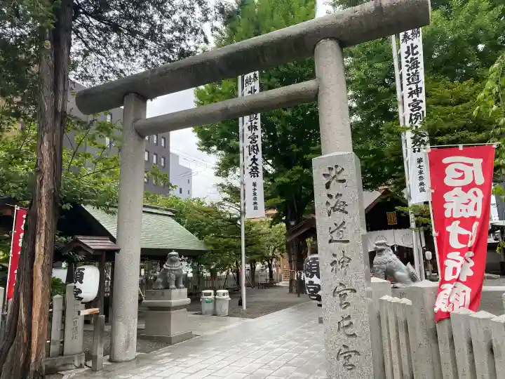 北海道神宮頓宮(北海道)