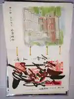 金剛宝寺(紀三井寺)の御朱印