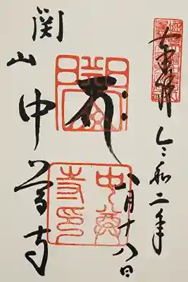 【７】④　　300円

中尊寺本堂