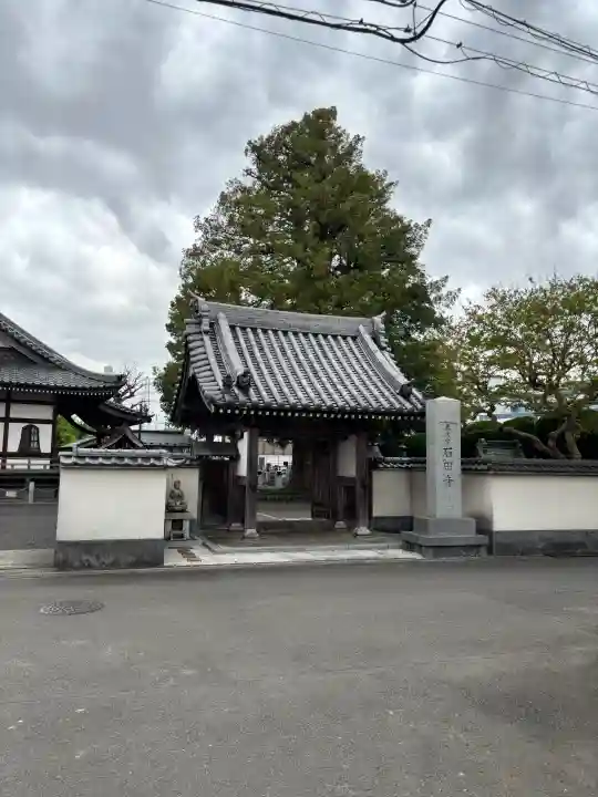 石田寺の{uncategorized: "未分類", other: "その他", undefined: "問題あり", building: "その他建物", grave: "お墓", sacred_gate: "鳥居", guardian: "狛犬", statue: "像", buddha: "仏像", history: "歴史", nature: "自然", garden: "庭園", animal: "動物", pagoda: "塔", temizu: "手水舎", mountain_gate: "山門・神門", sanctuary: "本殿・本堂", subordinate: "末社・摂社", art: "芸術", scenery: "景色", jizo: "地蔵", ema: "絵馬", goshuin: "御朱印", omikuji: "おみくじ", items: "授与品その他", amulet: "お守り", goshuincho: "御朱印帳", eats: "食事", festival: "お祭り", votive_dance: "神楽", shichigosan: "七五三参", wedding: "結婚式", experience: "体験その他", initially: "初詣", around: "周辺", anti_infection: "感染症対策"}