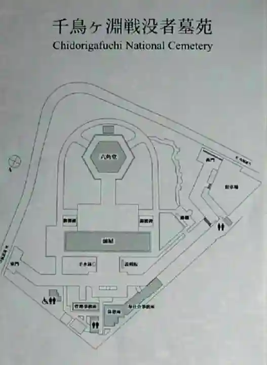 千鳥ヶ淵戦没者墓苑(東京都)