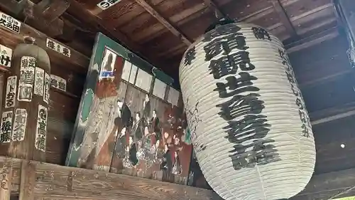 普門坊(山形県)