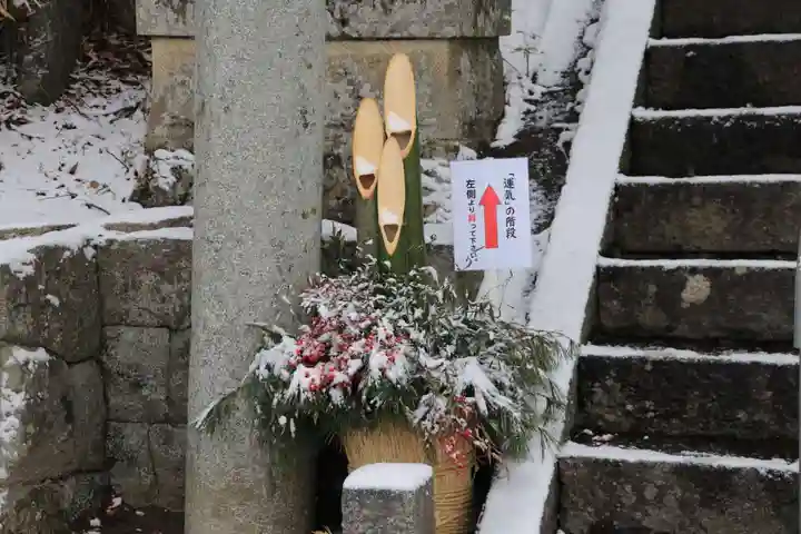 阿久津「田村神社」(郡山市阿久津町)旧社名:伊豆箱根三嶋三社の初詣