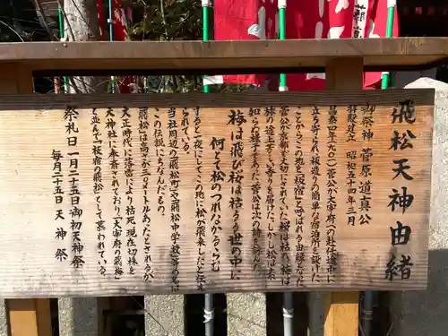 板宿八幡神社(兵庫県)