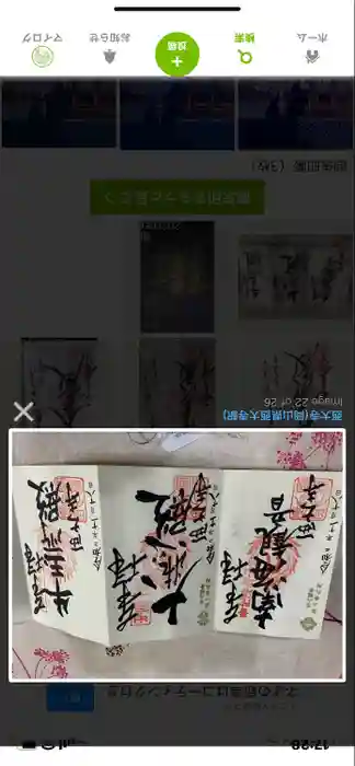 牛窓神社の御朱印