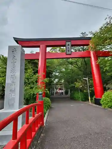 米之宮浅間神社の鳥居