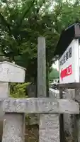 春日部八幡神社のその他建物