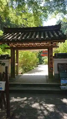 岩船寺の山門