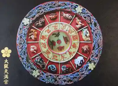 毎月25日のみ頒布される「十二支方位盤」の御朱印帳です。
かっこいいです!